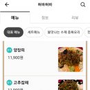 허바허바 이미지