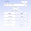 천개의바람영수학원 | 별내동영어학원 천개의바람영수학원 어휘 프로그램 소개 :)
