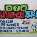 수민의원 이미지