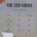 서프로골프클리닉 | 올데이골프앤리조트(올데이CC) 라운딩 후기
