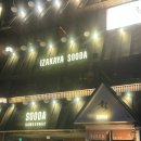 삼성동-13 | 강남구 삼성동 코엑스 맛집 이자카야 수다 2호점 방문후기