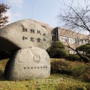 전북과학고등학교 이미지