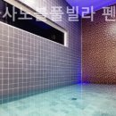 가평까사노블풀빌라펜션 이미지