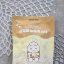 커피닮다 - 동두천시 평화로2530번길 3 | 온기닮다 온닮이 누룽지스낵 | 사무실간식 고소한 누룽지과자