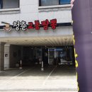 이가교동짬뽕 이미지