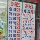 마두5번출구가판로또 이미지