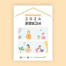 서울시립은평여자중장기청소년쉼터