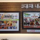 밀면맛있는집