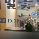 메밀꽃담