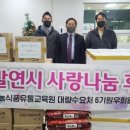 aT 농식품유통교육원 제6기 원우회, &#39;십시일반&#39; 사랑나눔 후원