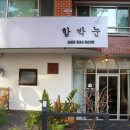 합성동352 | 창원 대방동 파스타 맛집 함박눈 함박스테이크와 새우로제 솔직후기
