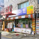 관악할인마트 이미지