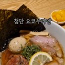 쿄우라멘 이미지