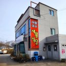 새월식당 이미지