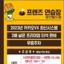 프렌즈 스크린 당산필드점 이미지