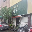 대구 맛집 서문시장 중국집 선월만두반점 내돈내산 평일방문 후기