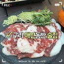 [구리] 준타이 / 야장 술집 / 애견 동반 가능 / 구리 이자카야 / 돌다리 야장 / 포장 배달 가능! 솔직후기