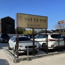 강릉 카페 툇마루 흑임자커피 웨이팅 후기 (+ 솔직히 글쎄? 시간 낭비)