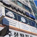 손문학원