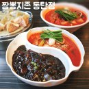 반송동200 | 동탄중국집 반송동 짬뽕지존 추천메뉴 찹쌀 탕수육 맛집 솔직후기