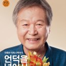 실버연극 이미지