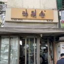 [회현 맛집] 회현역 최고의 가성비 분식맛집! 라튀순 내돈내산 후기