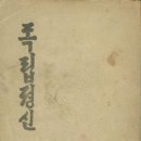 활문사