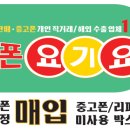 폰요기요 이미지