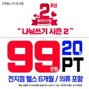 바른헬스 브루클린점 네이버블로그