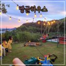 거제 아이랑 공간대여 밍글하우스, 키즈카페 부럽지 않아!
