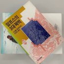 알프스의 3대 북벽 - 안데를 헤크마이어...