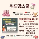 위드미 경산하양역점 | <30주> 파스퇴르 산모교실 31기 위드맘스쿨 수료 (예비맘교실)