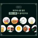 뤼튼 추석매일운세 복주머니뽑기 이미지