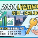 내집 티스토리