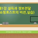 모바일쇼핑호스트아카데미 이미지