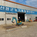 산청 농기계임대사업소 이미지