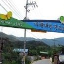 구암팜스테이체험마을