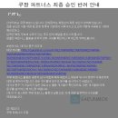 안파트너스
