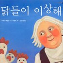 그림책산책 이미지
