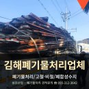 김해시 자원순환시설(폐기물소각시설) | 김해폐기물처리업체 성진산업이 지키는 환경의 약속!