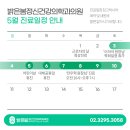 밝은마음정신건강의학과 이미지
