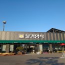 윤경 | 경기 여주 신세계아울렛 근처 맛집 윤경양식 매운돈까스 솔직후기