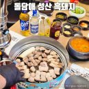 씨유제주성산중앙점 | 제주 성산일출봉 근처 흑돼지 맛집 육즙가득 오겹살 돌담애 성산 흑돼지