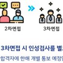 대한항공 채용 / 2024년 하반기 신입 인턴 객실승무원 채용 이미지