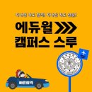 에듀윌 이미지