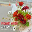 기념일 꽃다발 서면 꽃집 플라워 앤 솔직 후기