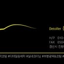 프로카디테일워시