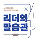 뉴 리더 이미지