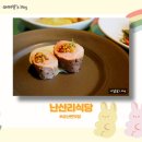 801 | 성산찐맛집 제주 분위기 좋은 코스요리 런치 후기 환승연애2 데이트 장소 성산현지인맛집 난산리식당