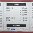 또바기교동짬뽕